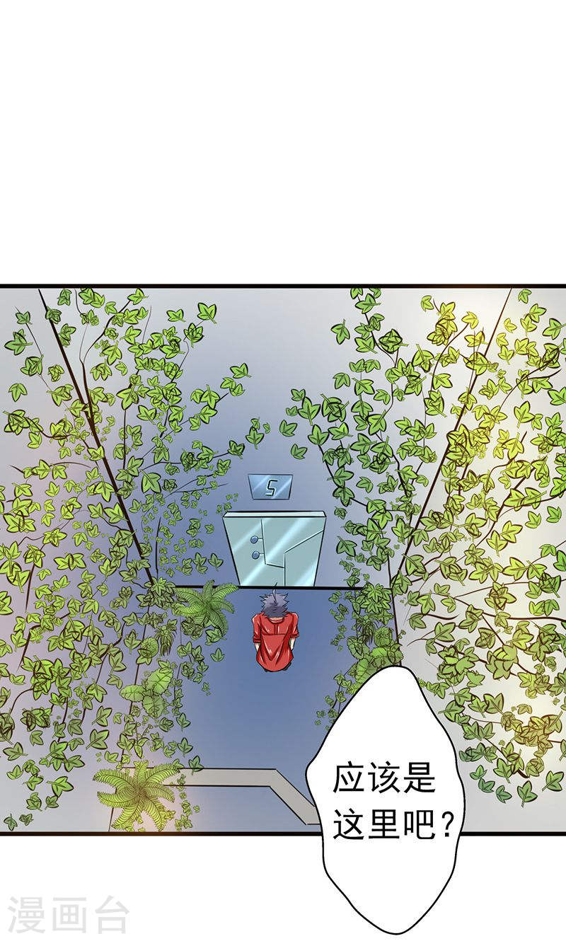 地府我开的第109话 隐藏的黑手52P