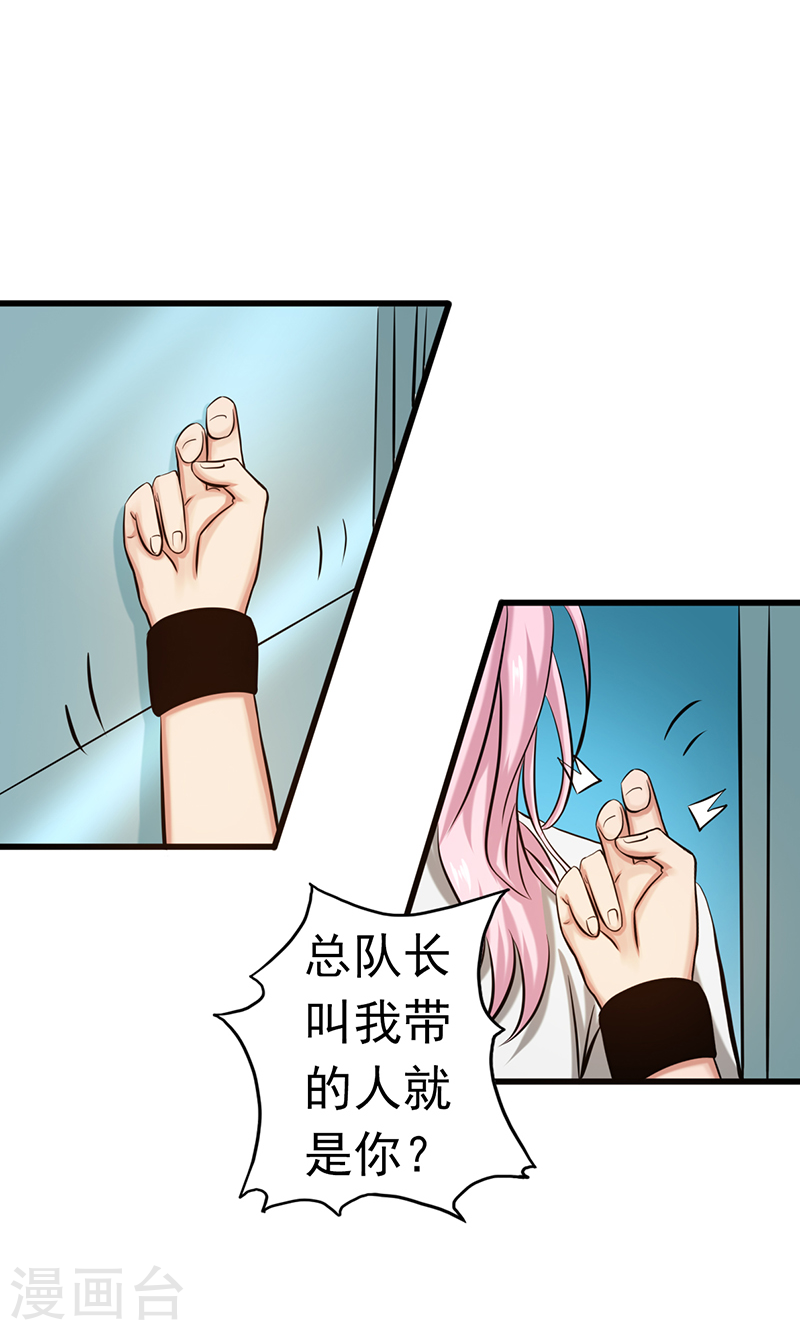 地府我开的第109话 隐藏的黑手52P