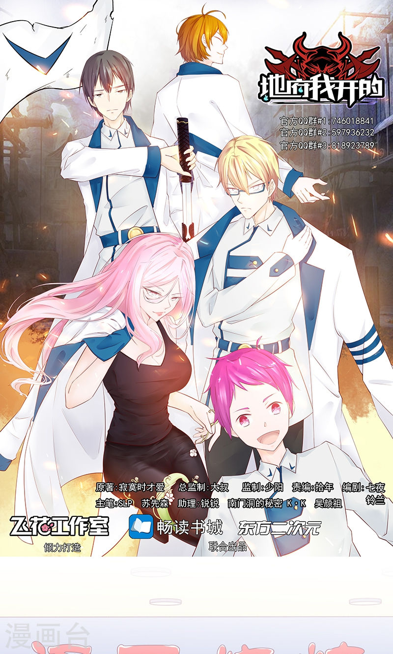 地府我开的第111话 束缚54P