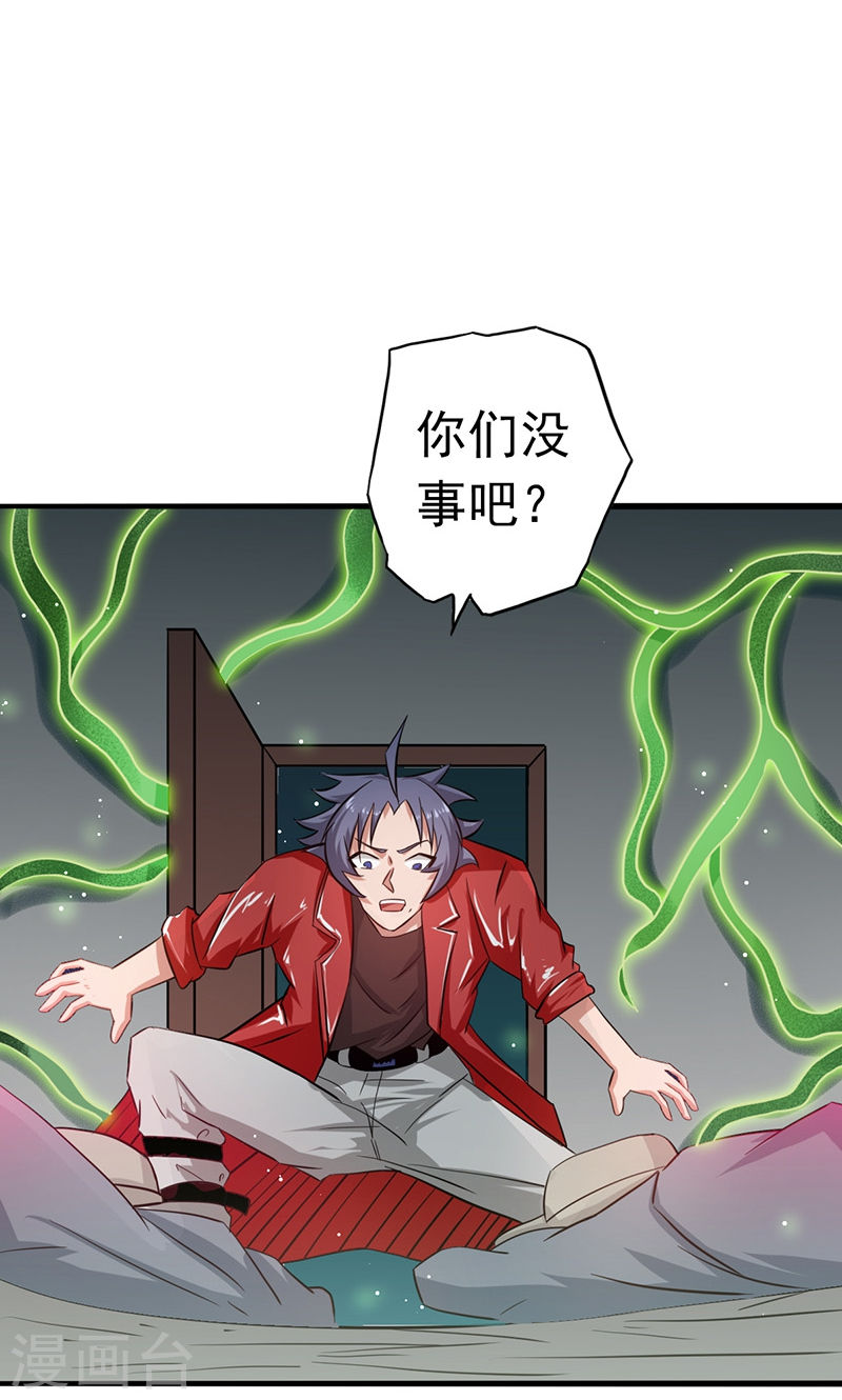 地府我开的第111话 束缚54P
