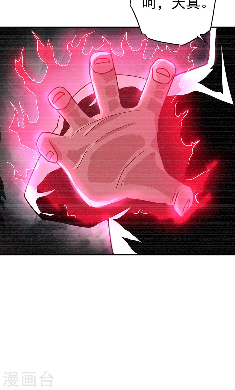 地府我开的第111话 束缚54P