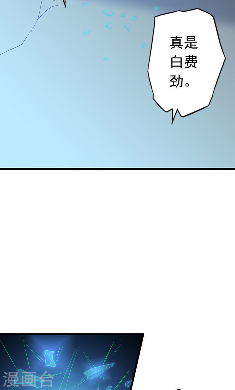 地府我开的第111话 束缚54P