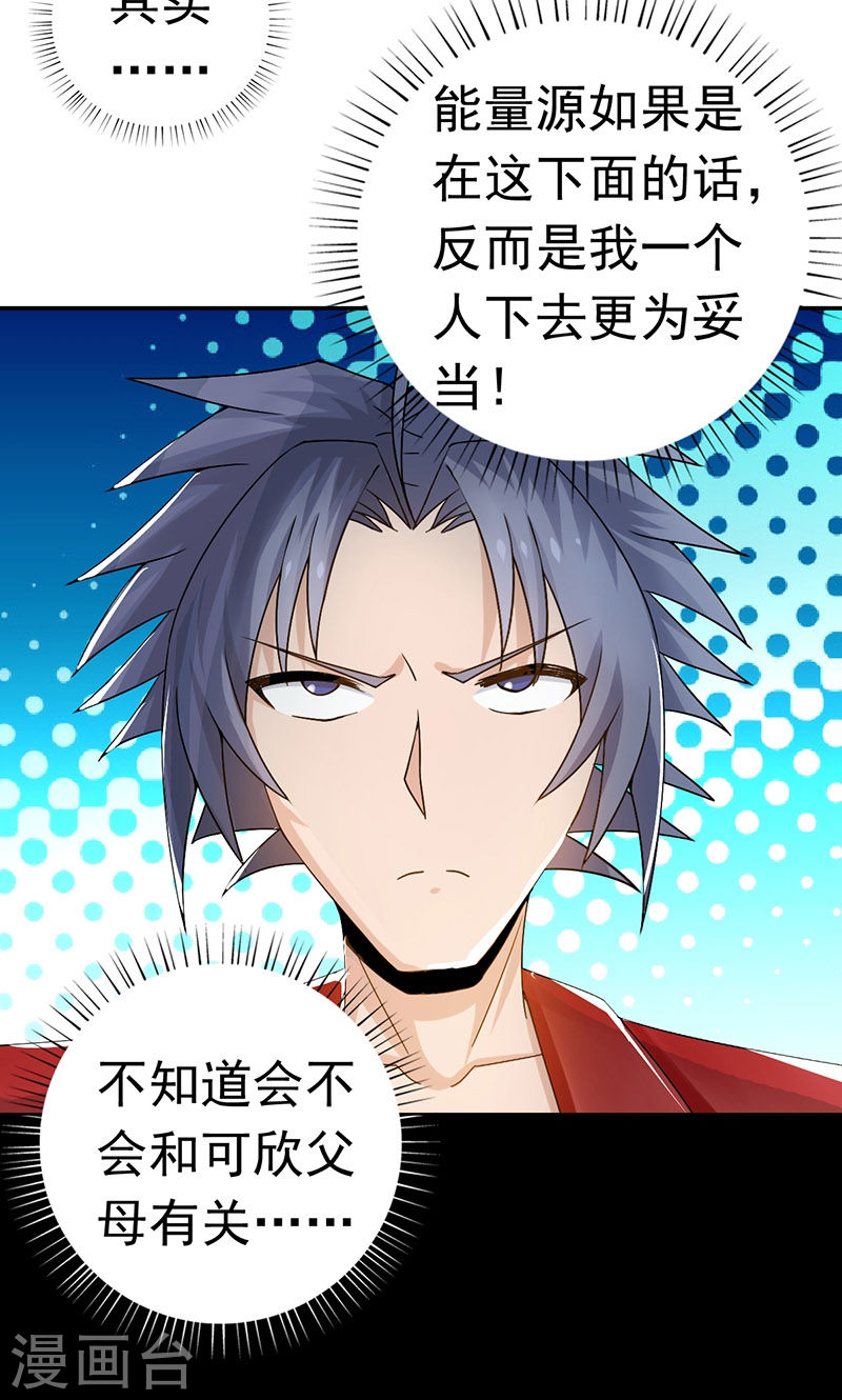 地府我开的第111话 束缚54P