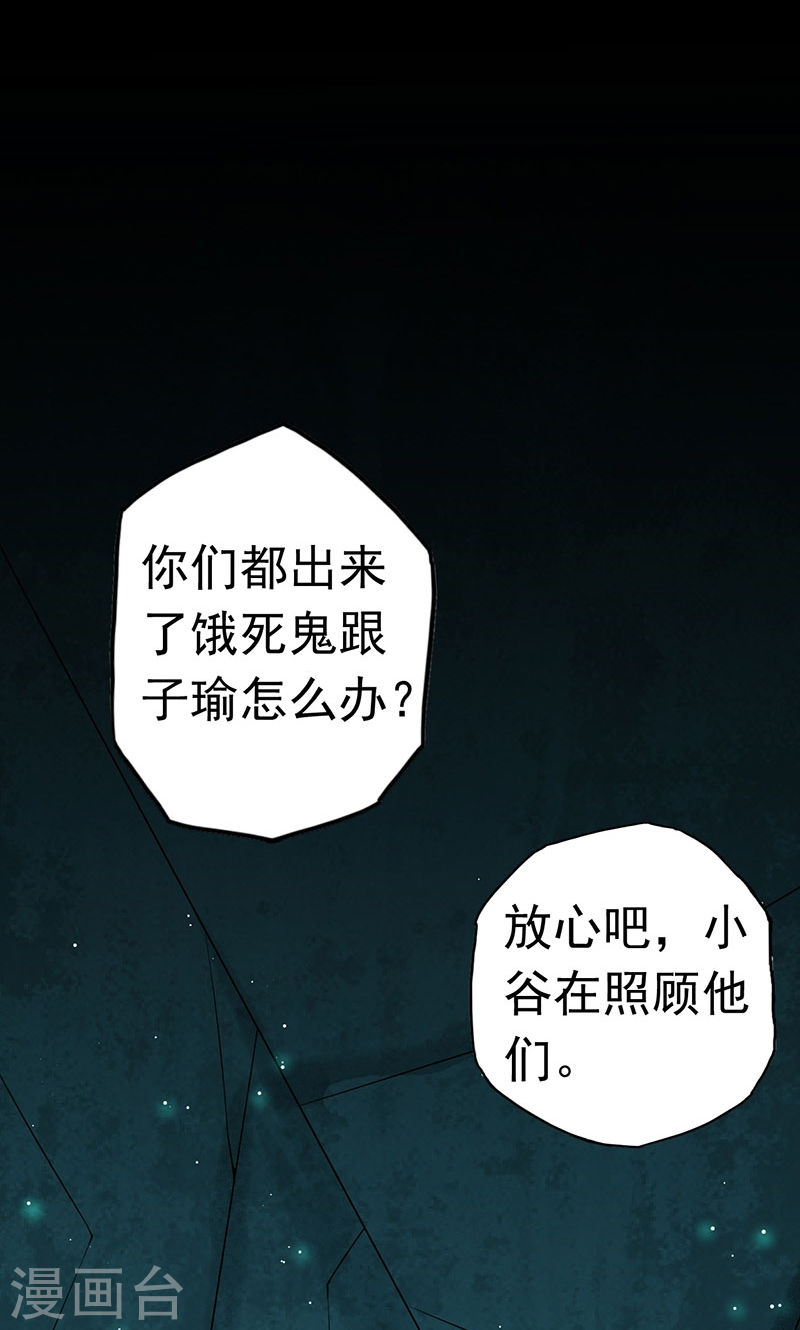 地府我开的第111话 束缚54P