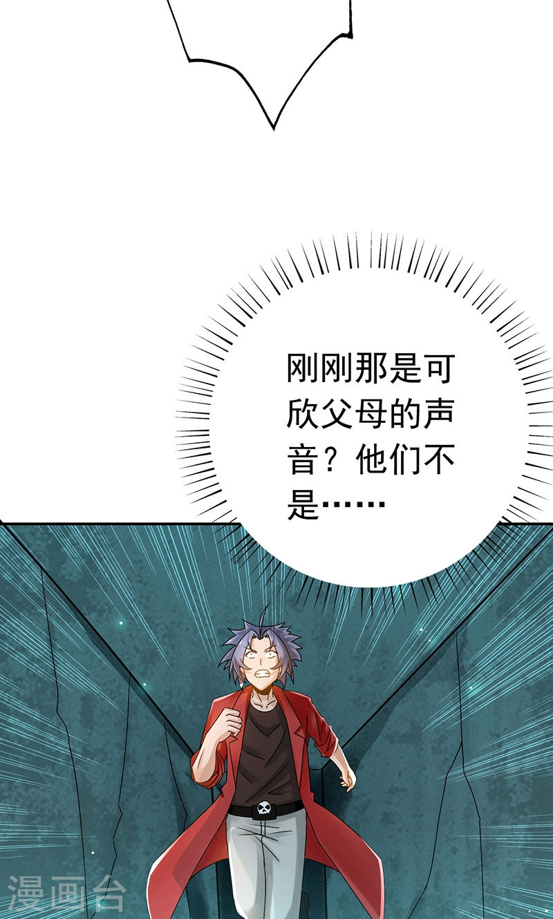 地府我开的第111话 束缚54P