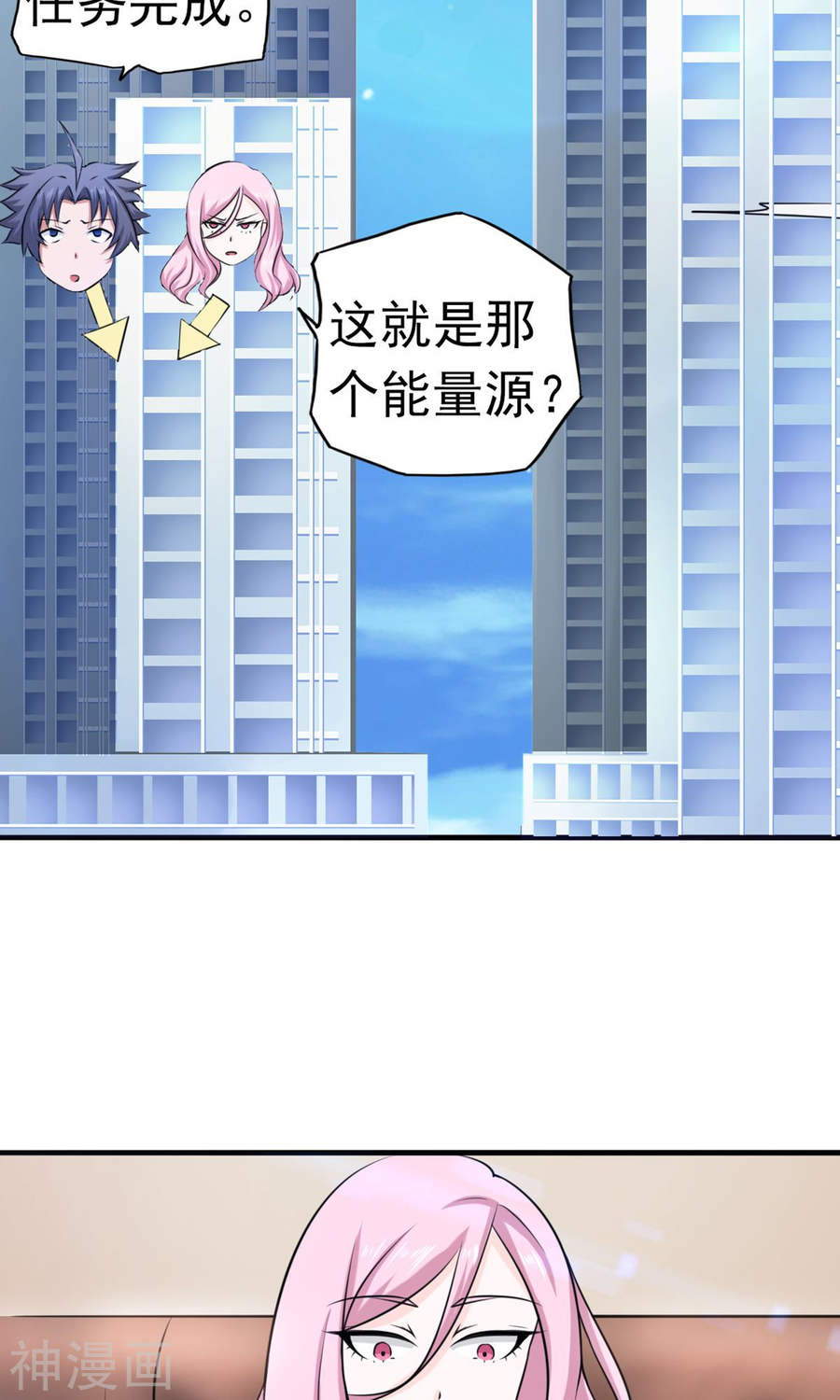 地府我开的第112话 神44P