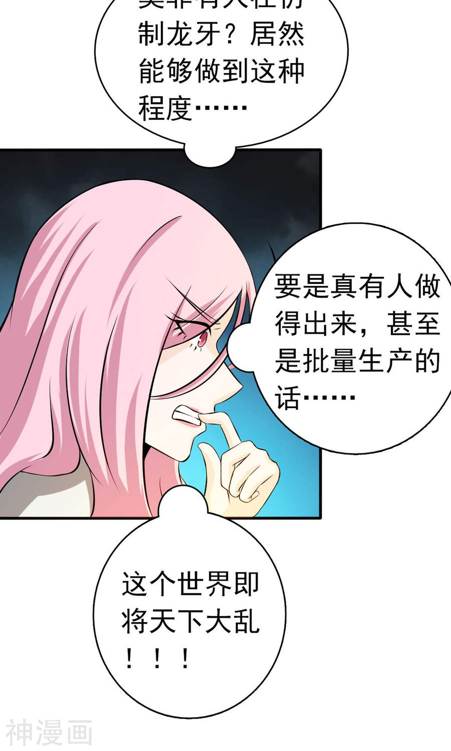 地府我开的第112话 神44P