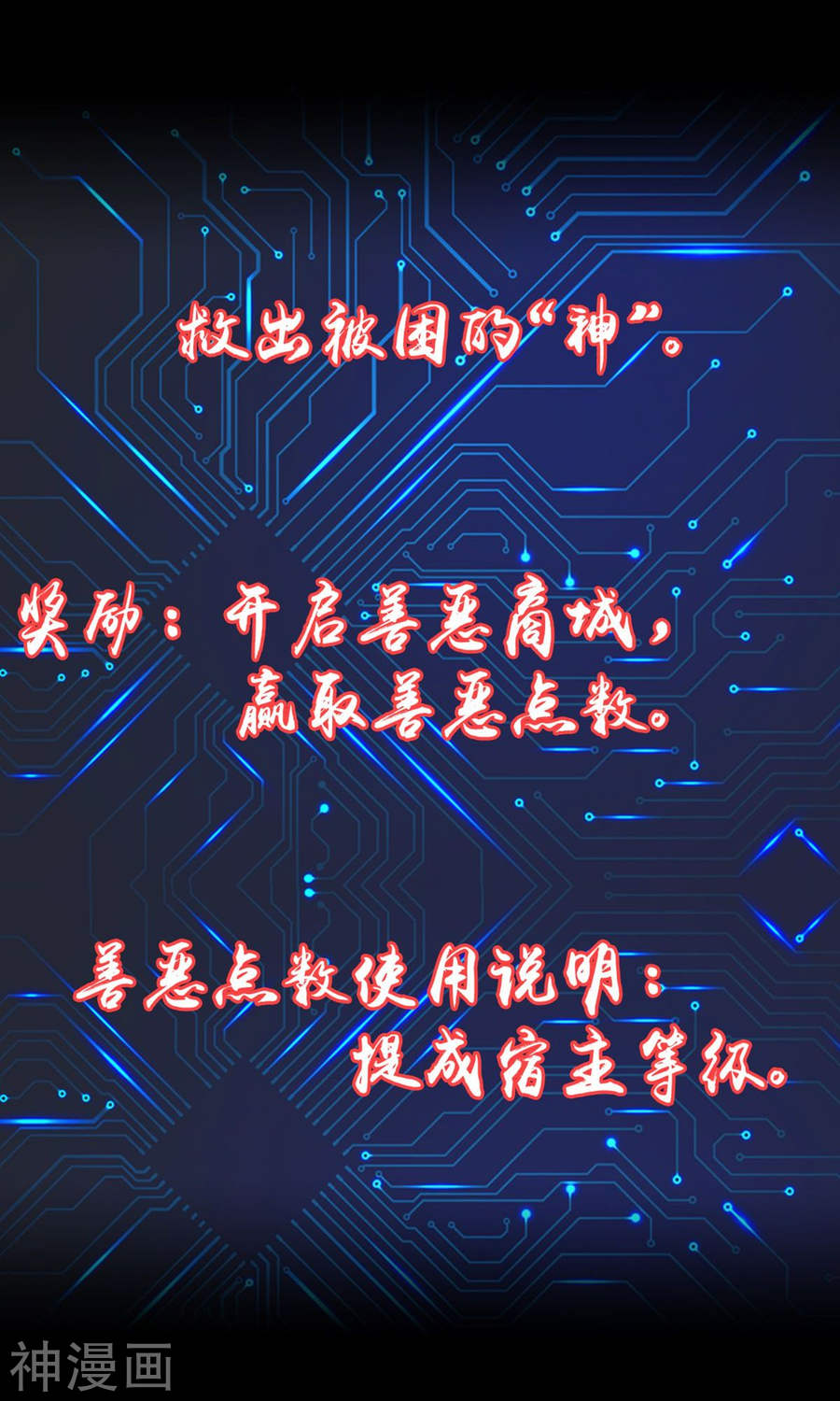 地府我开的第112话 神44P