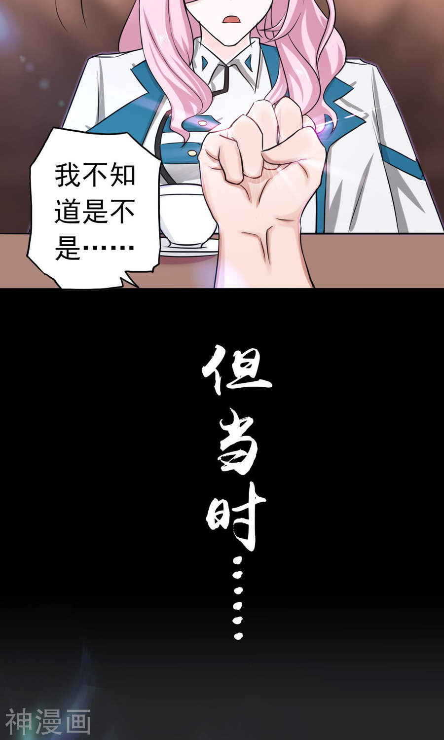 地府我开的第112话 神44P