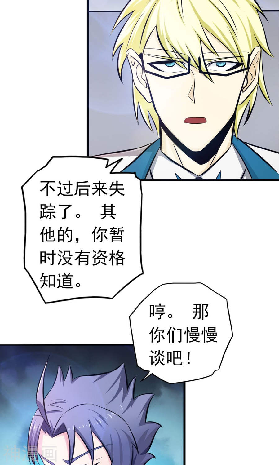 地府我开的第112话 神44P