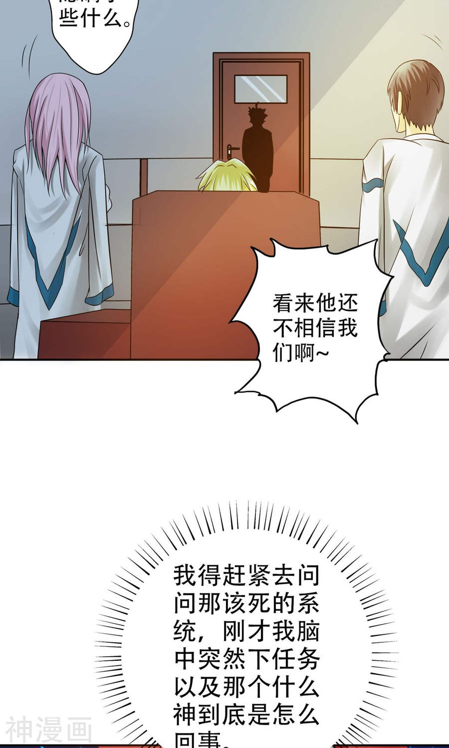 地府我开的第112话 神44P