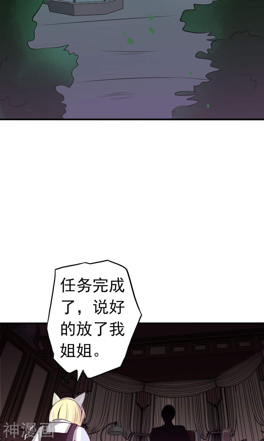 地府我开的第112话 神44P