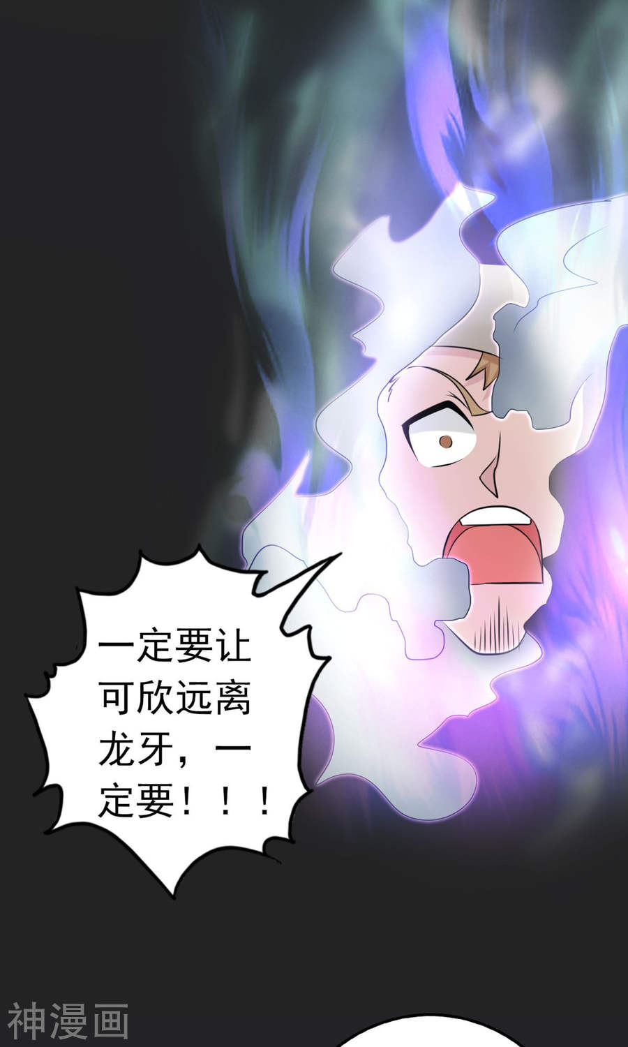 地府我开的第112话 神44P