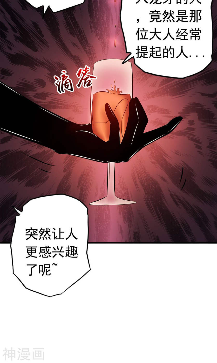 地府我开的第112话 神44P