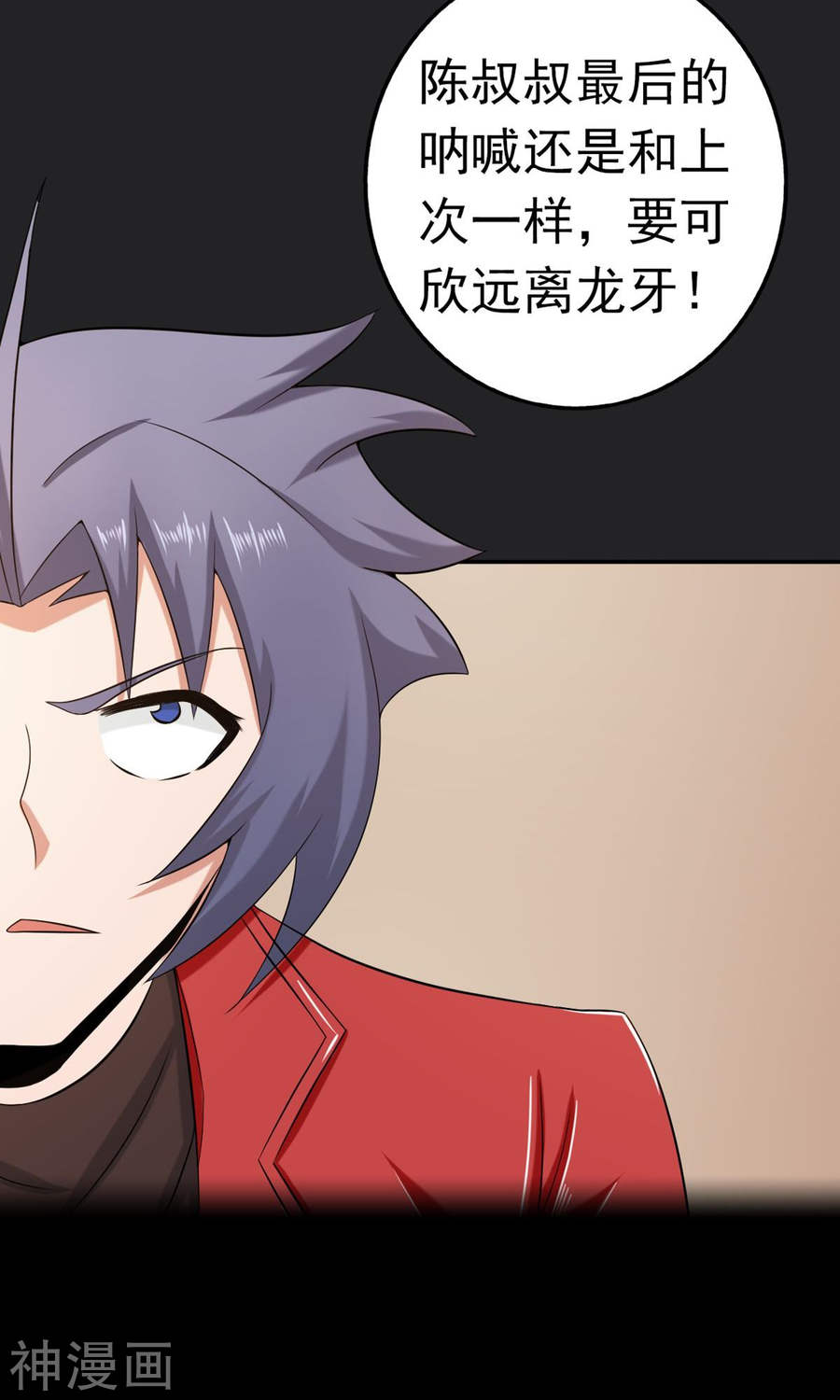 地府我开的第112话 神44P