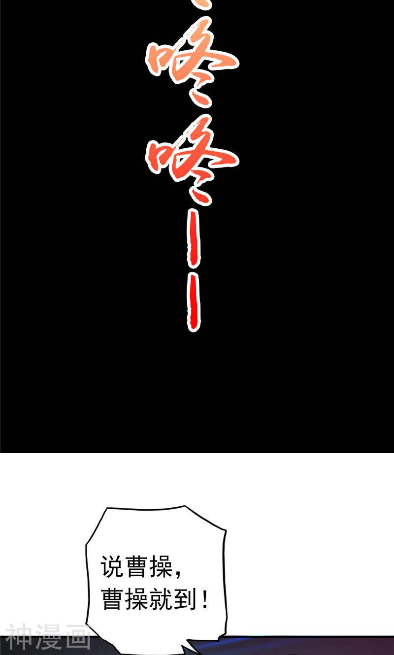 地府我开的第113话 迷局50P