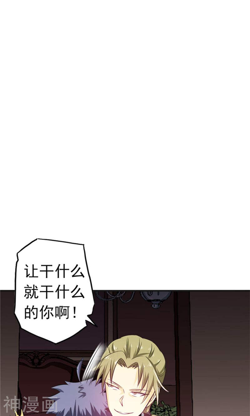 地府我开的第113话 迷局50P