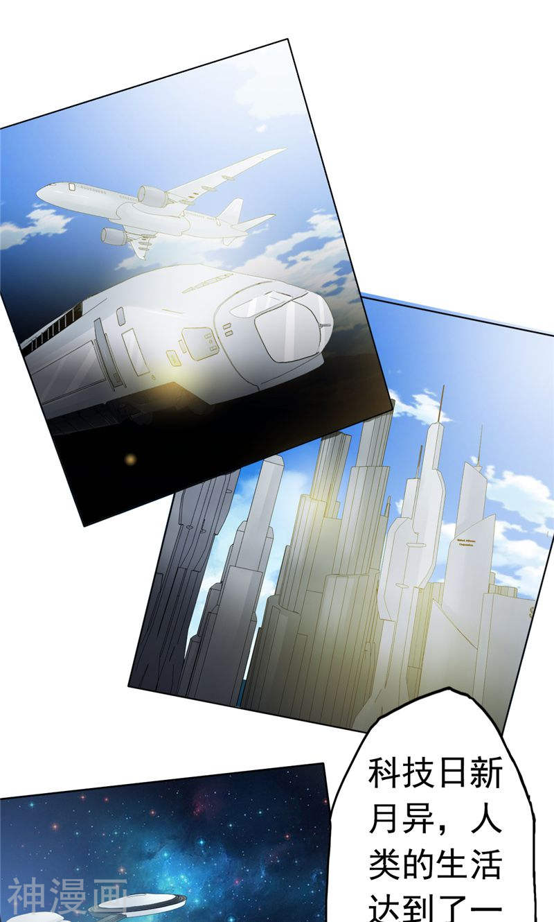 地府我开的第113话 迷局50P