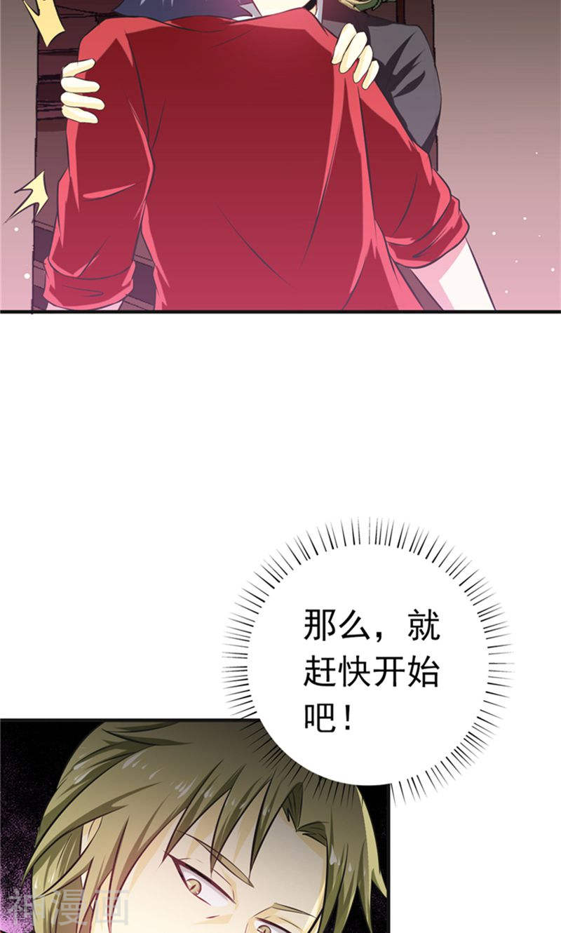 地府我开的第113话 迷局50P