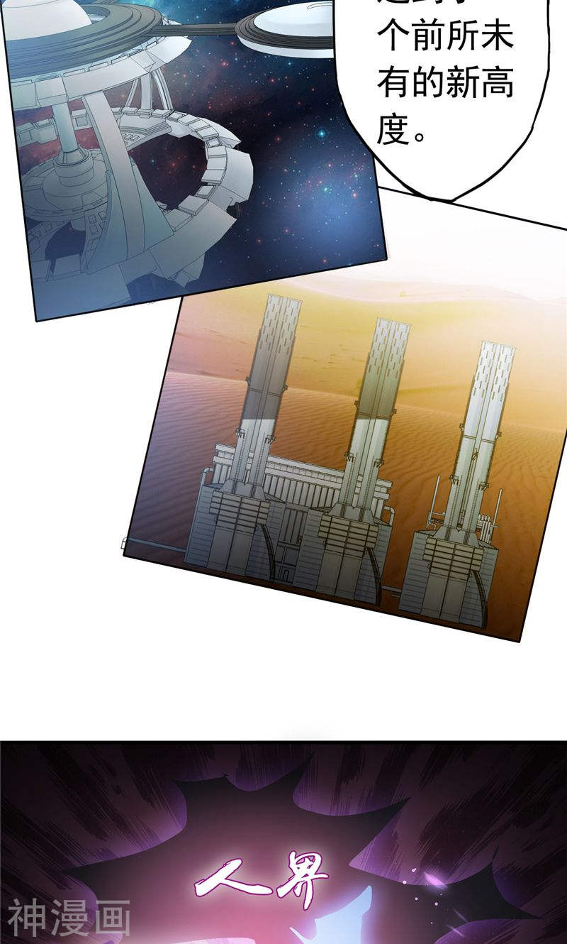 地府我开的第113话 迷局50P