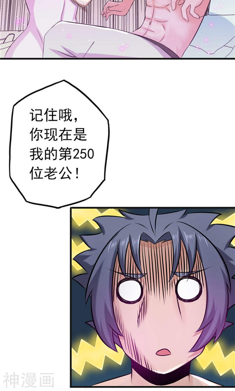 地府我开的第113话 迷局50P