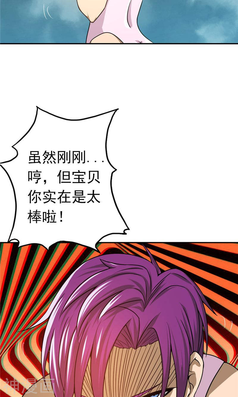 地府我开的第113话 迷局50P