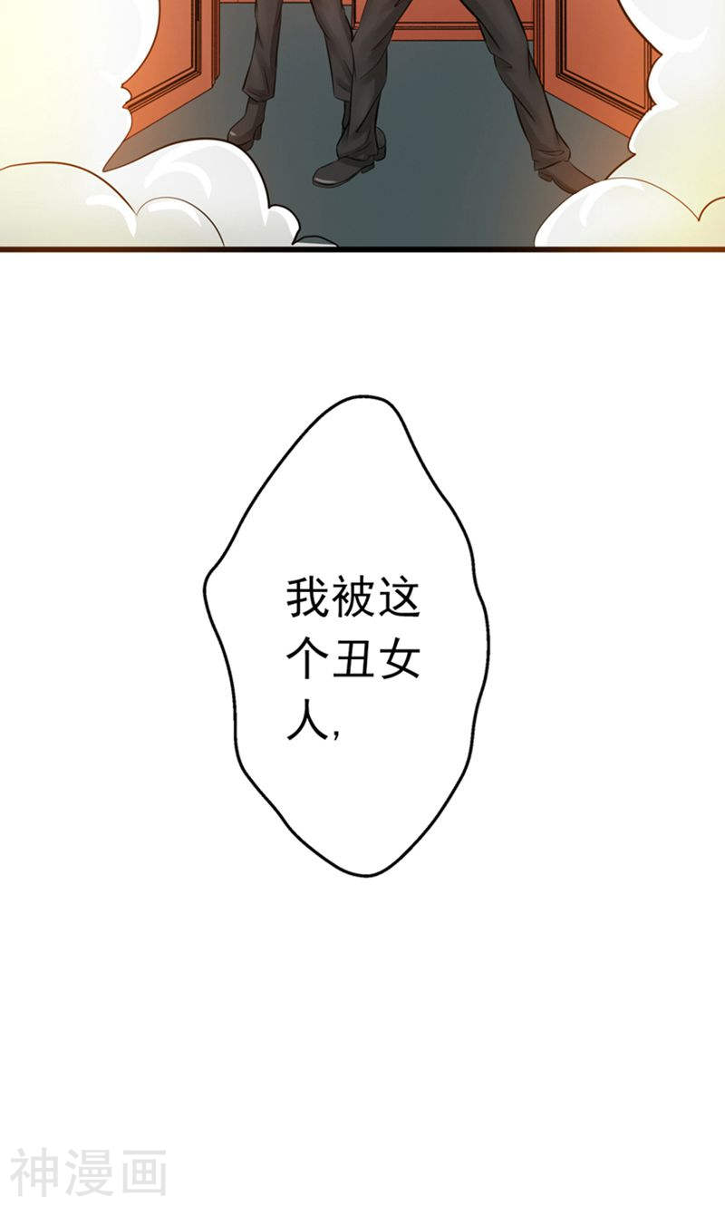 地府我开的第113话 迷局50P