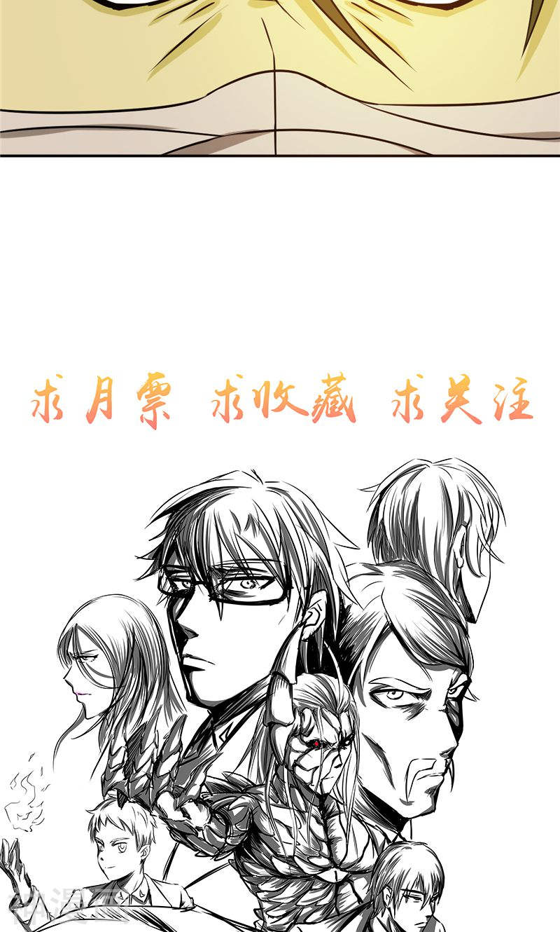 地府我开的第113话 迷局50P