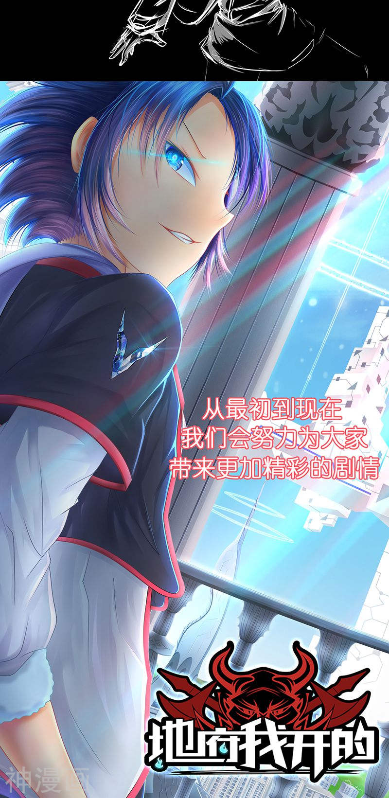 地府我开的第113话 迷局50P