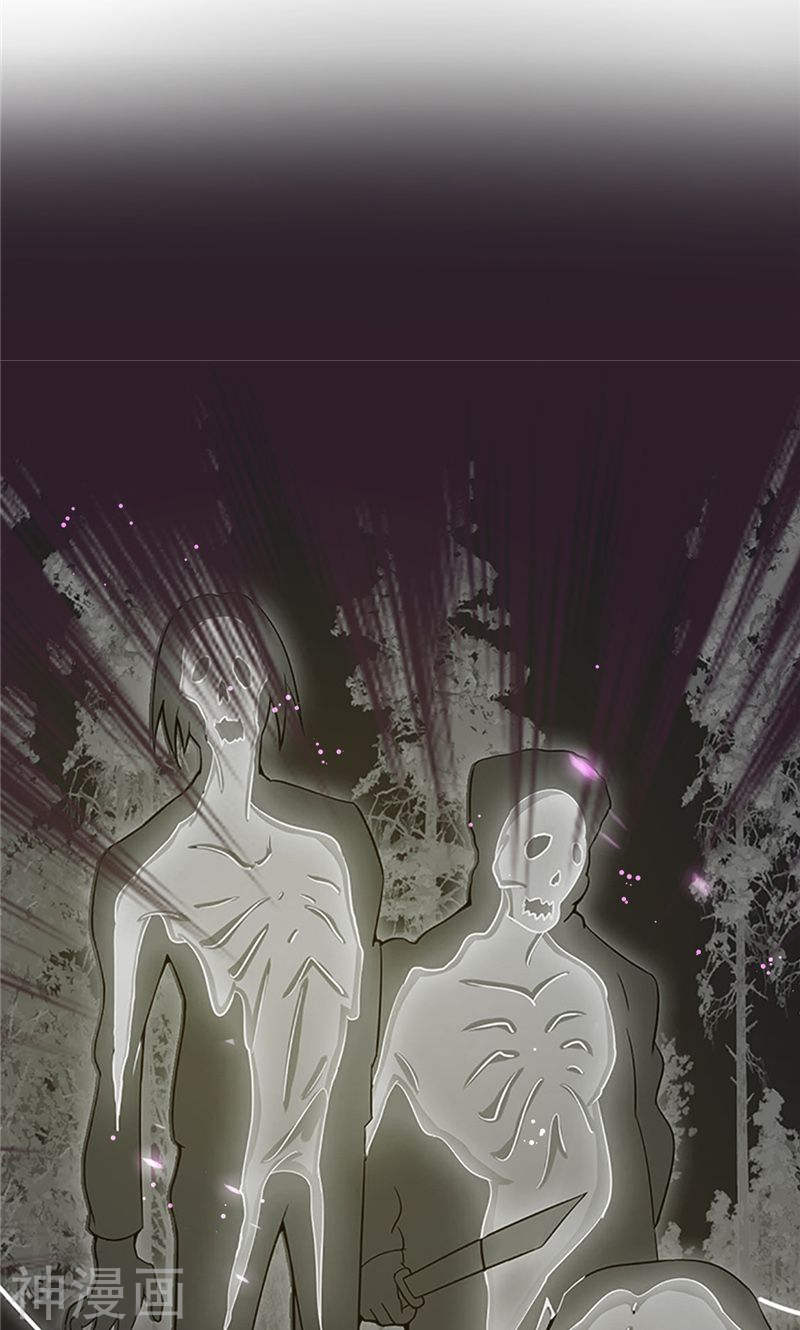 地府我开的第113话 迷局50P