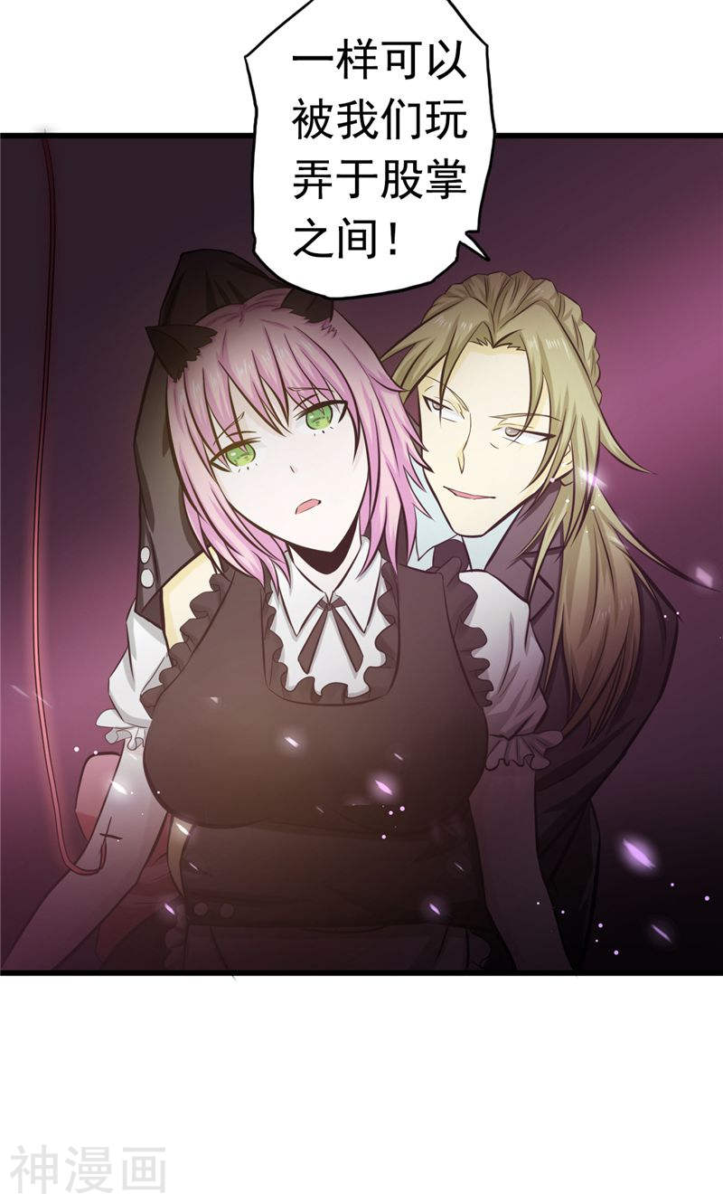 地府我开的第113话 迷局50P