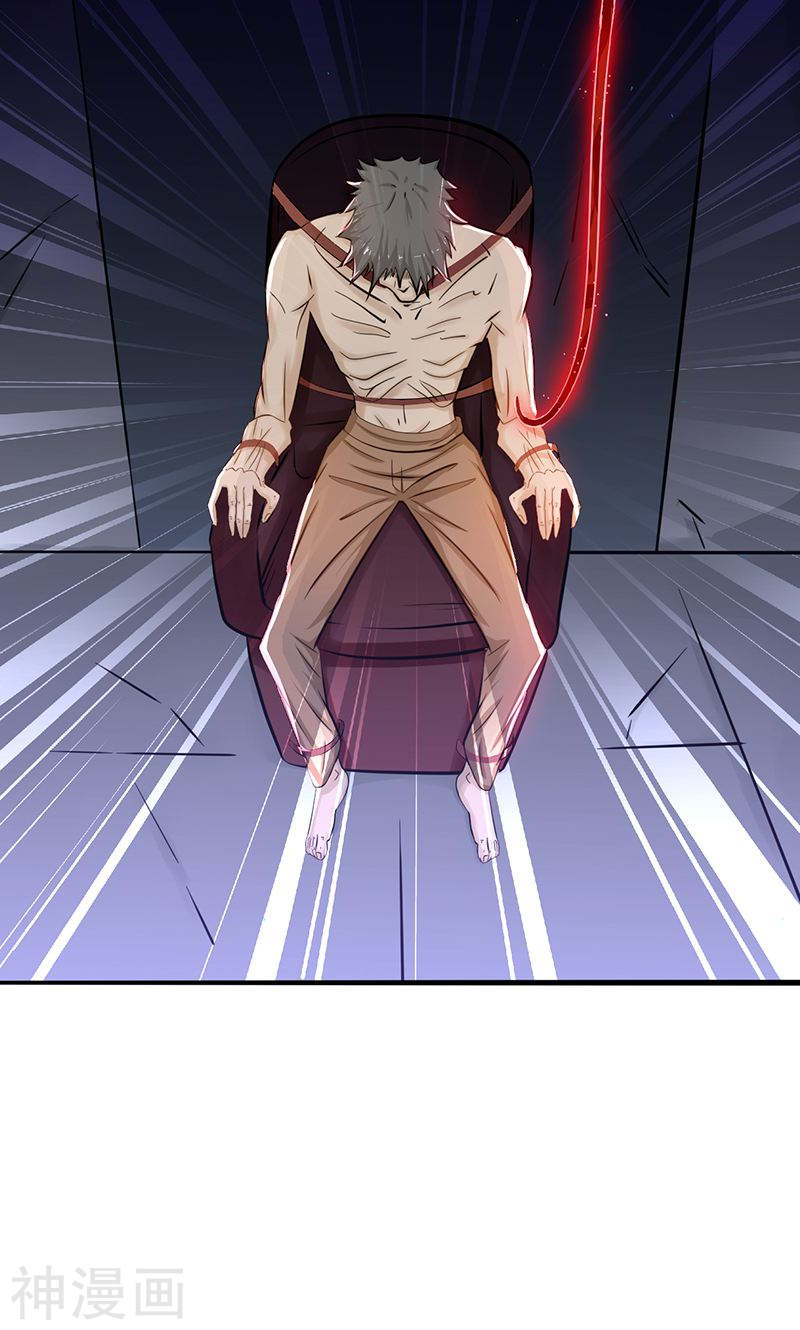 地府我开的第114话 降临50P