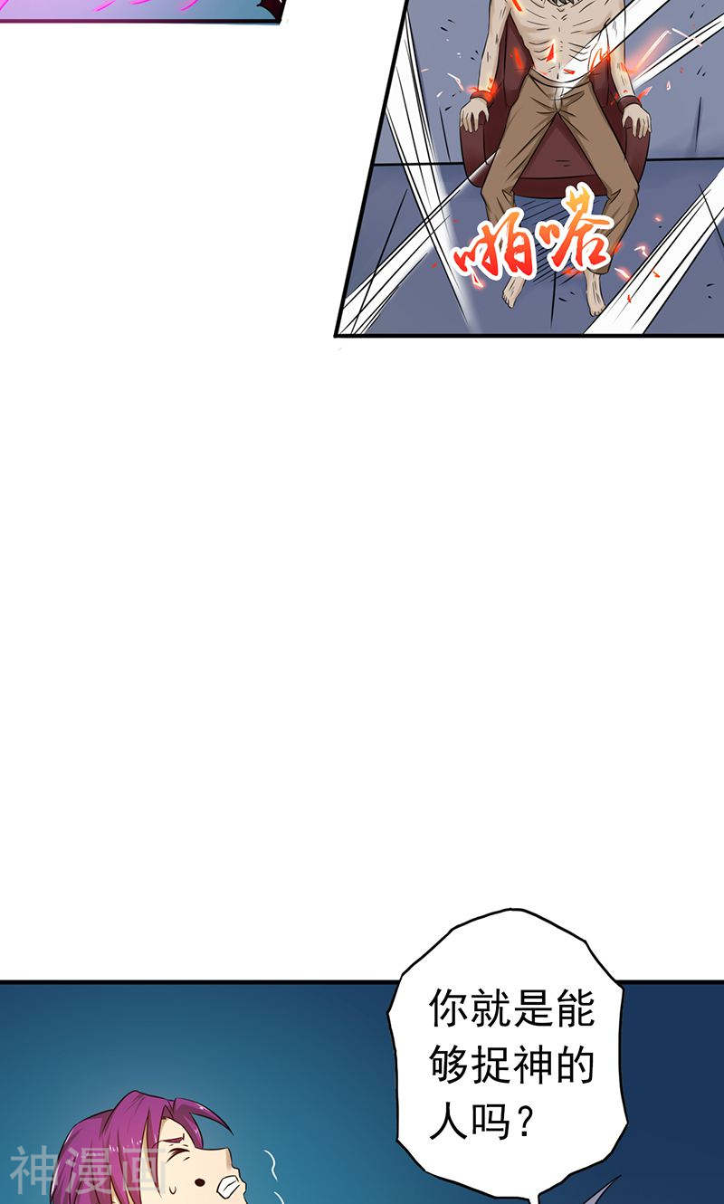 地府我开的第114话 降临50P