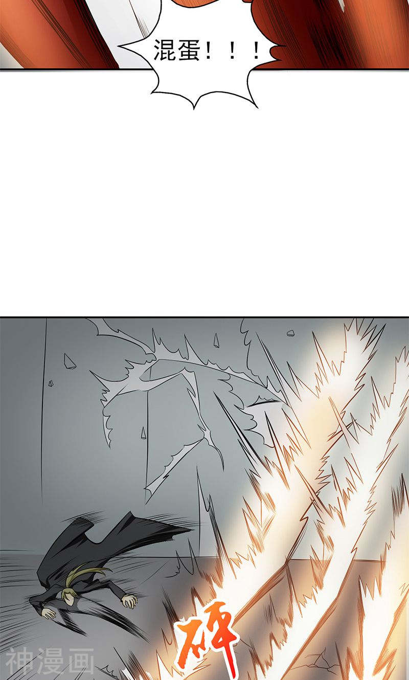 地府我开的第114话 降临50P