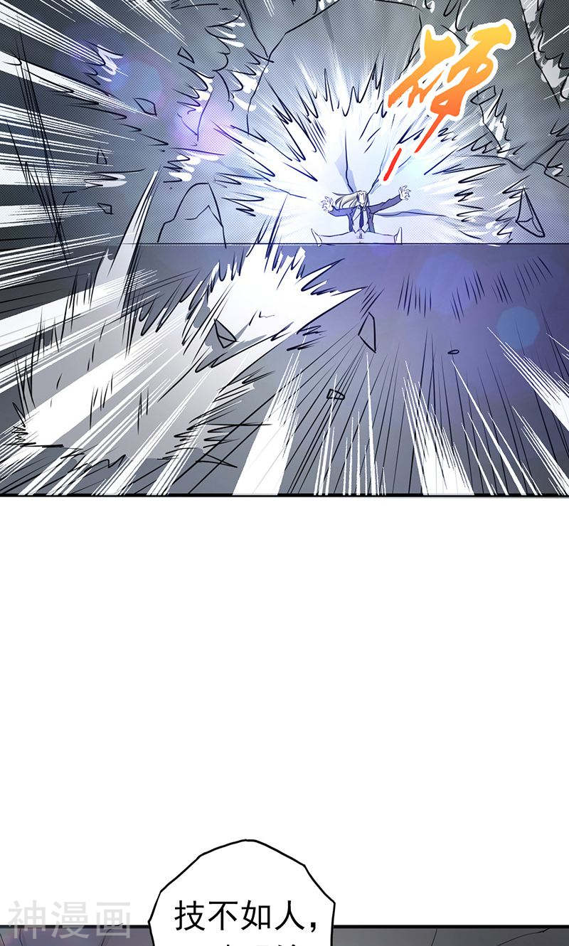 地府我开的第114话 降临50P