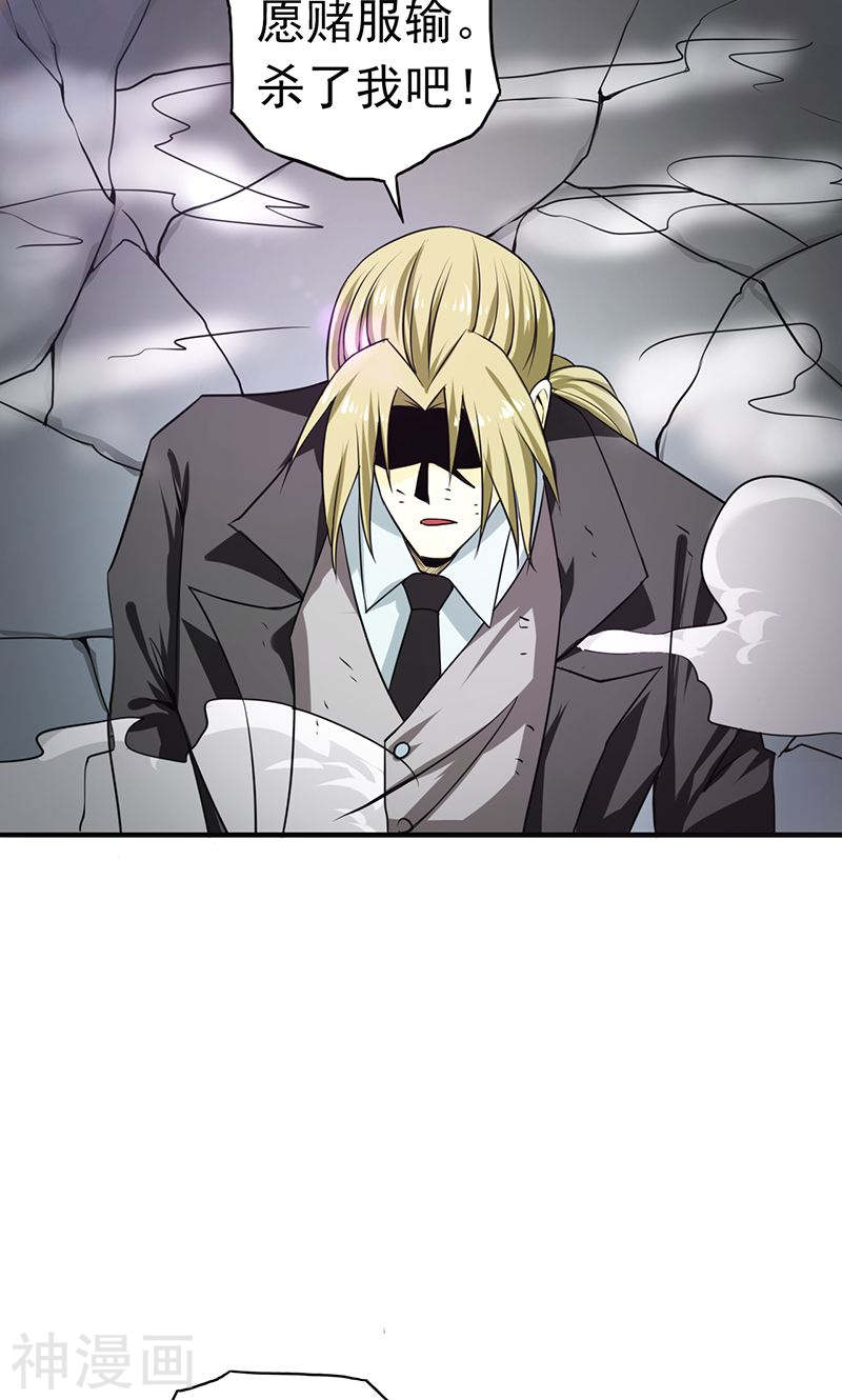 地府我开的第114话 降临50P