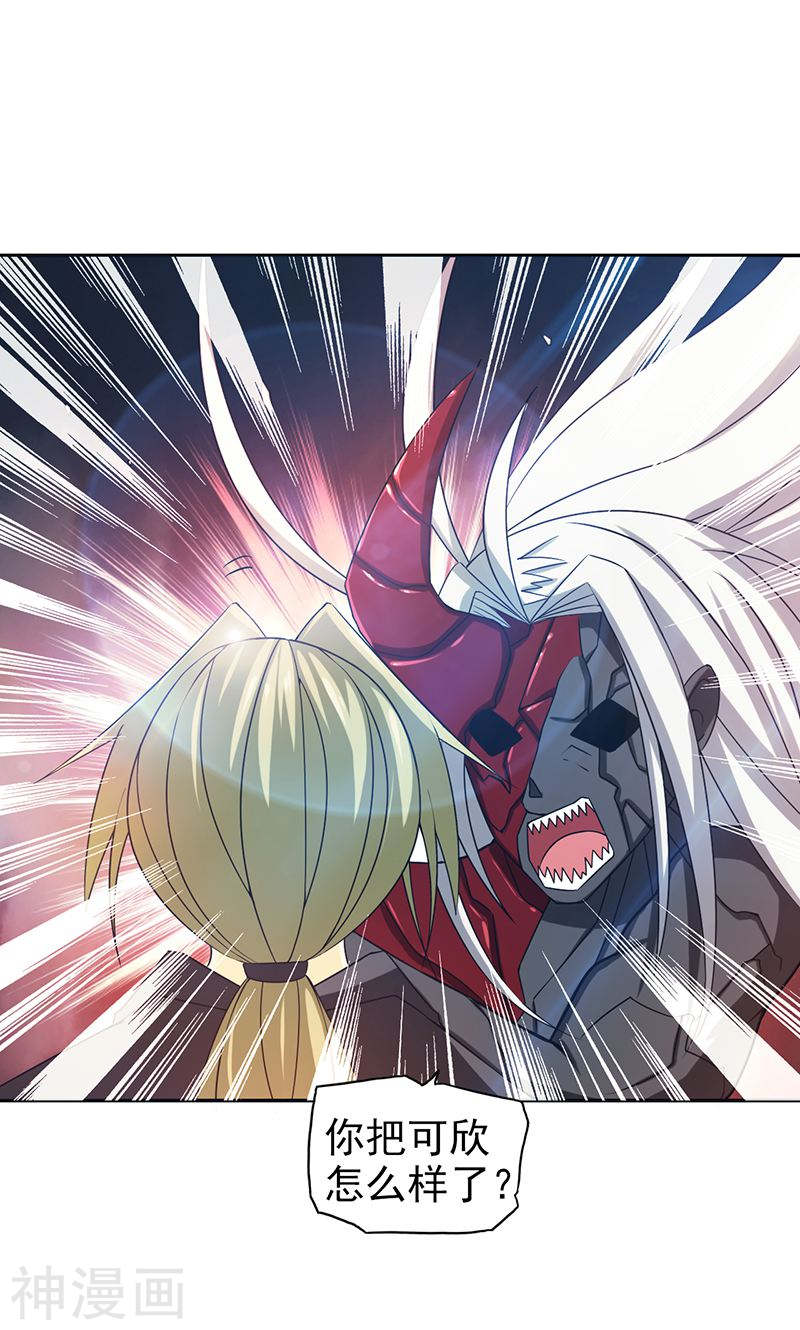 地府我开的第114话 降临50P