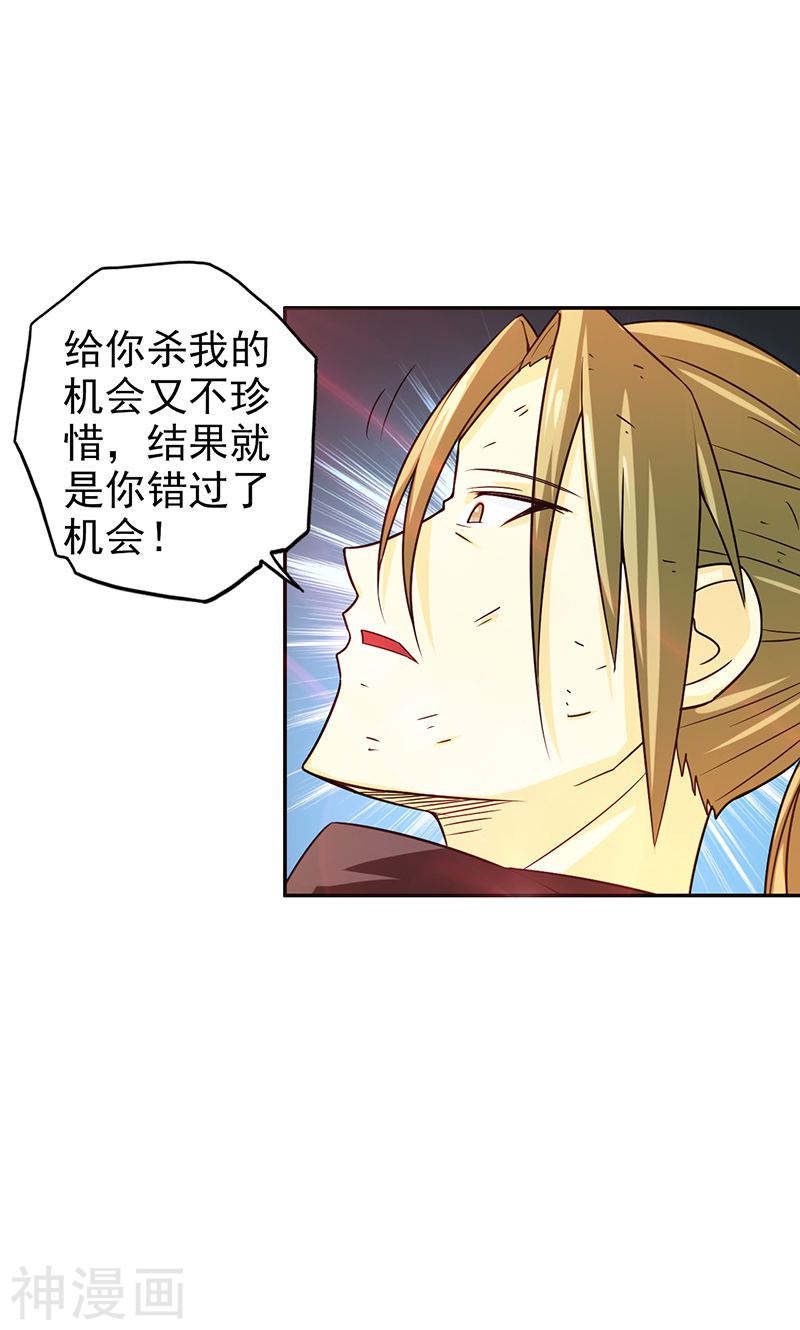 地府我开的第114话 降临50P