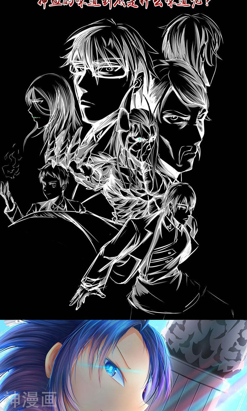 地府我开的第114话 降临50P