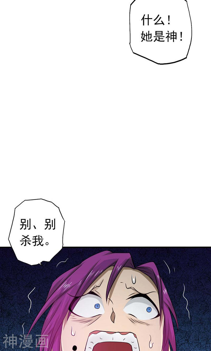 地府我开的第114话 降临50P