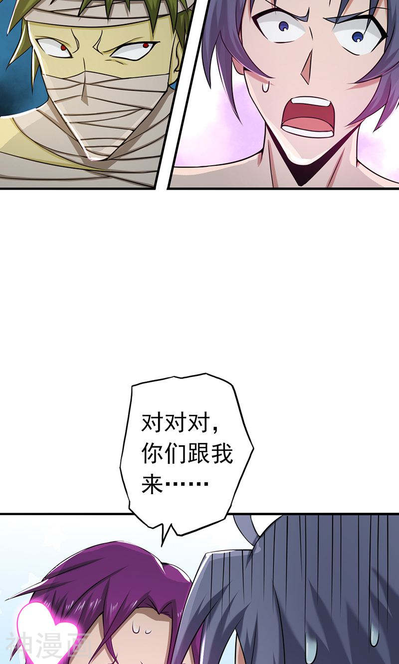 地府我开的第114话 降临50P