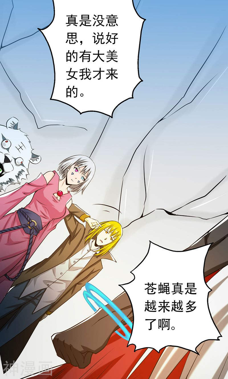 地府我开的第115话 弑神48P
