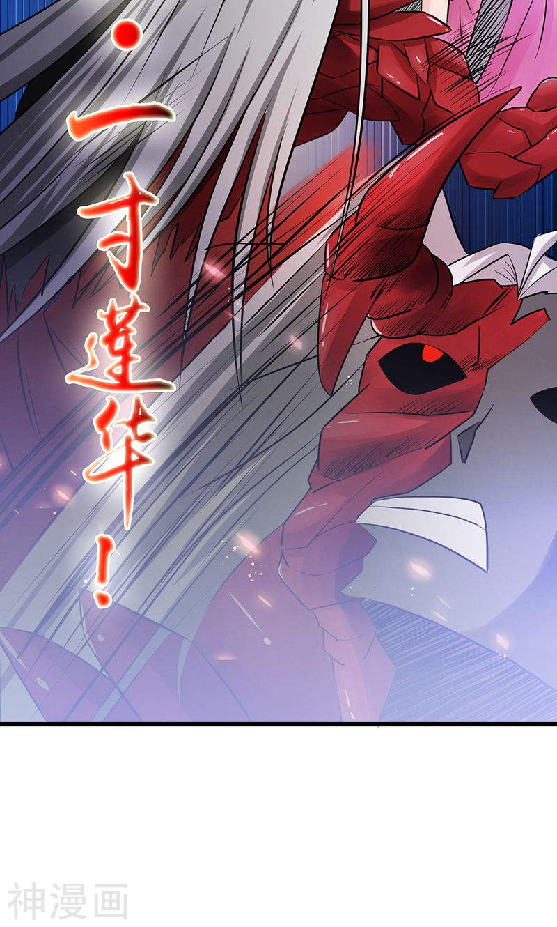 地府我开的第115话 弑神48P