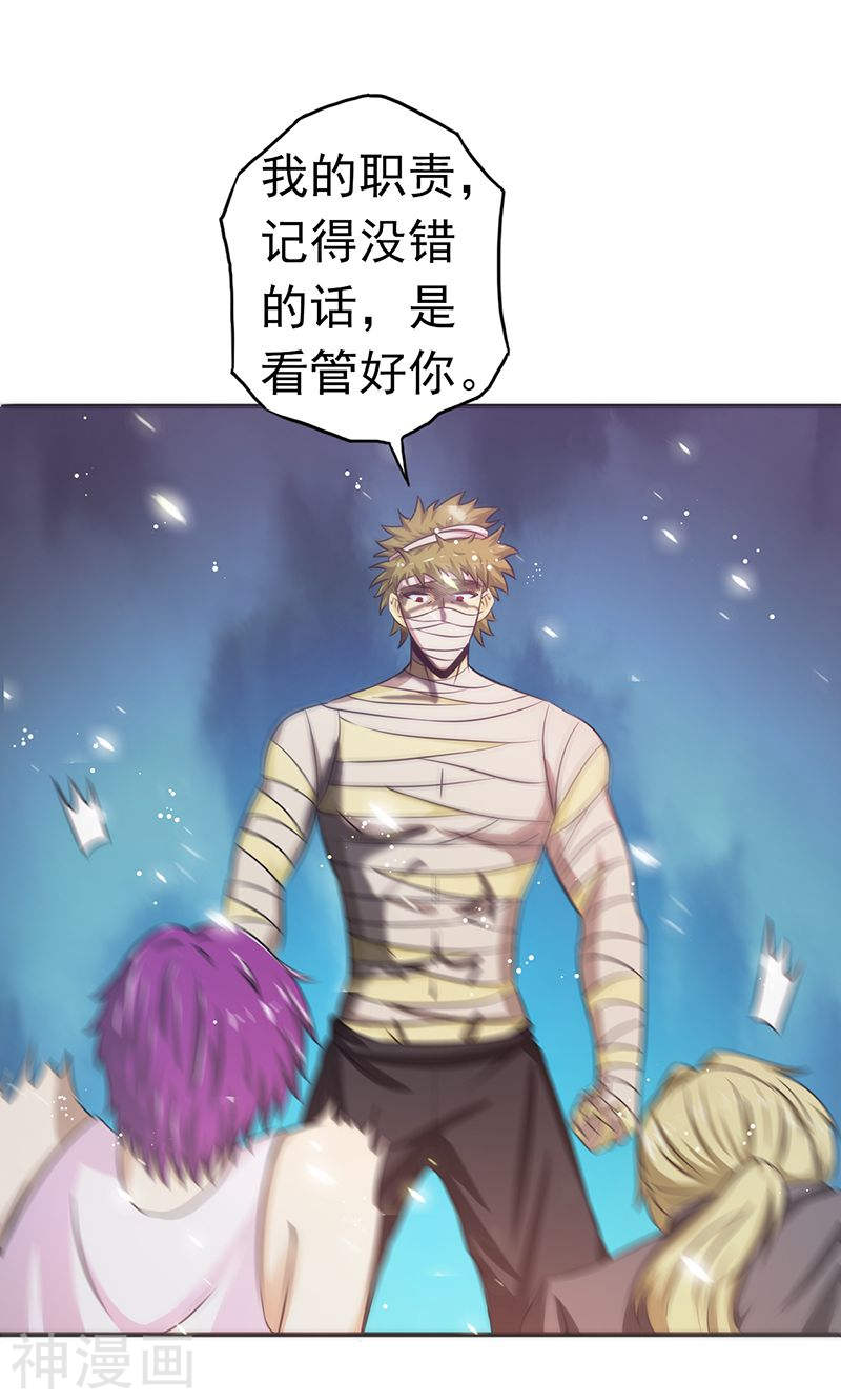 地府我开的第115话 弑神48P