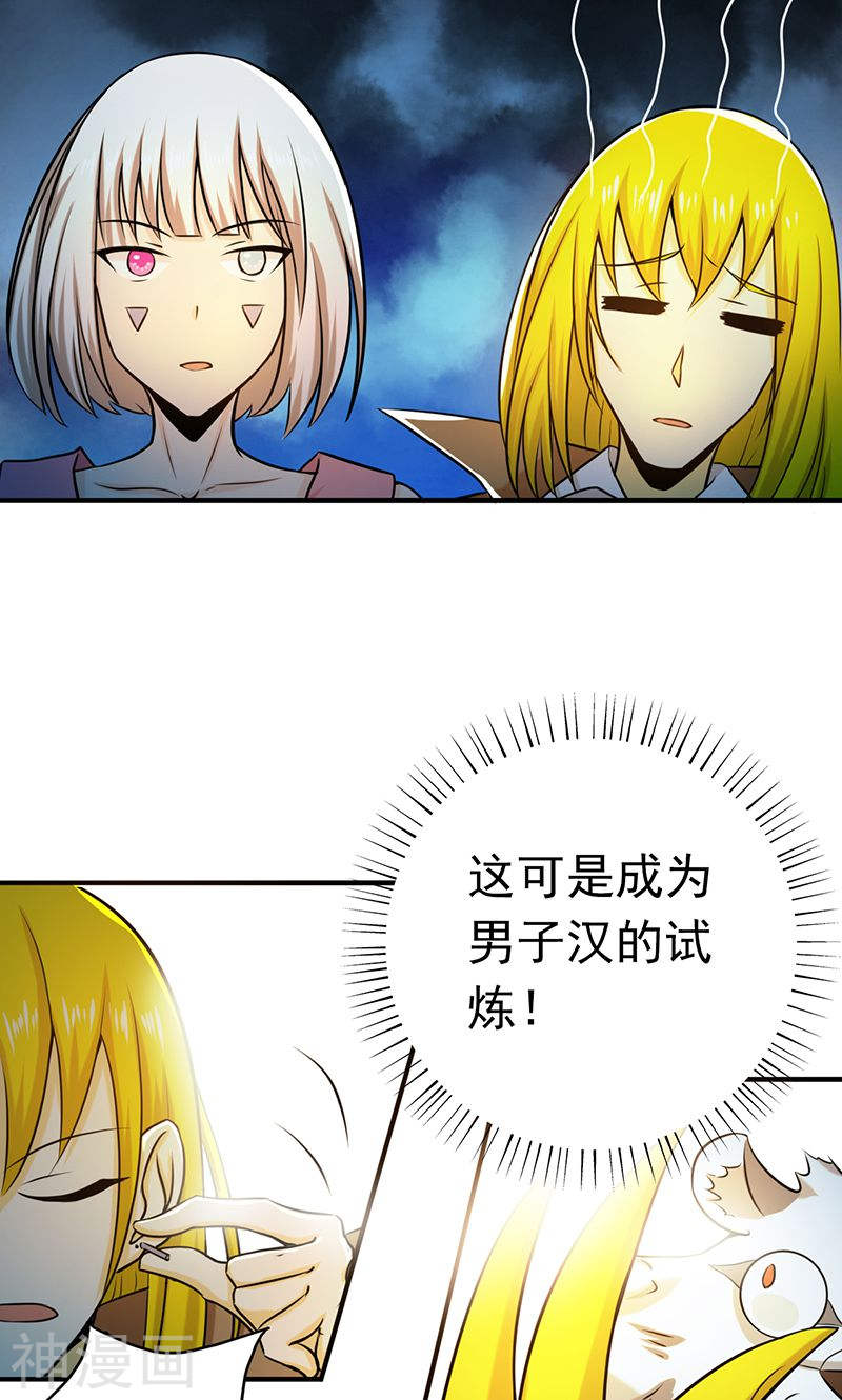 地府我开的第115话 弑神48P
