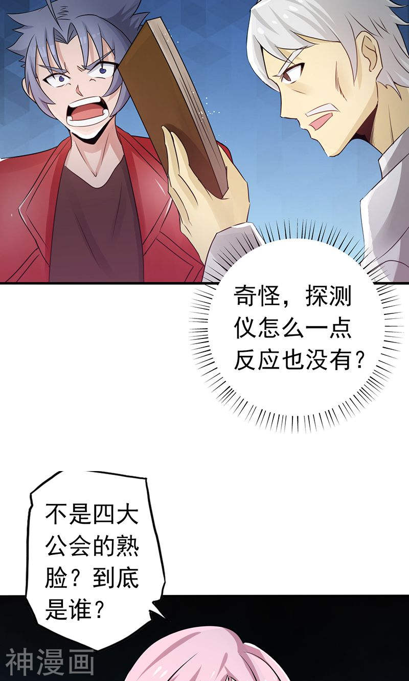 地府我开的第115话 弑神48P