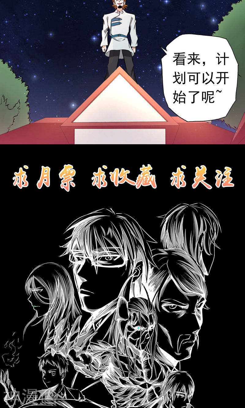 地府我开的第115话 弑神48P