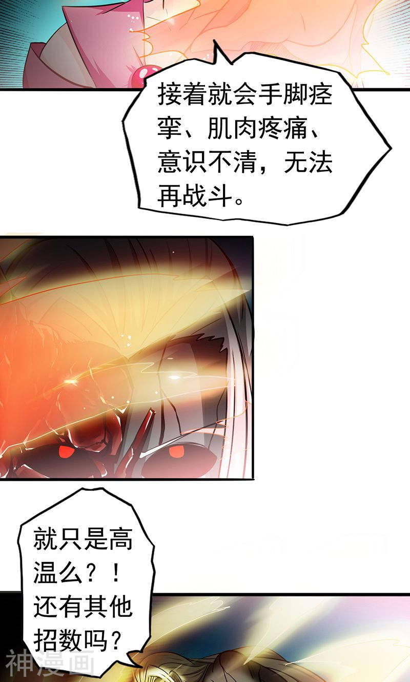 地府我开的第117话 重要的人35P