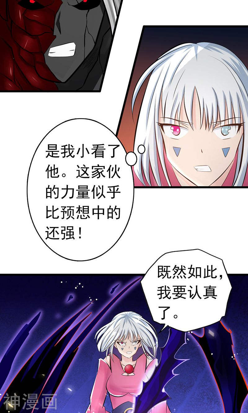 地府我开的第117话 重要的人35P