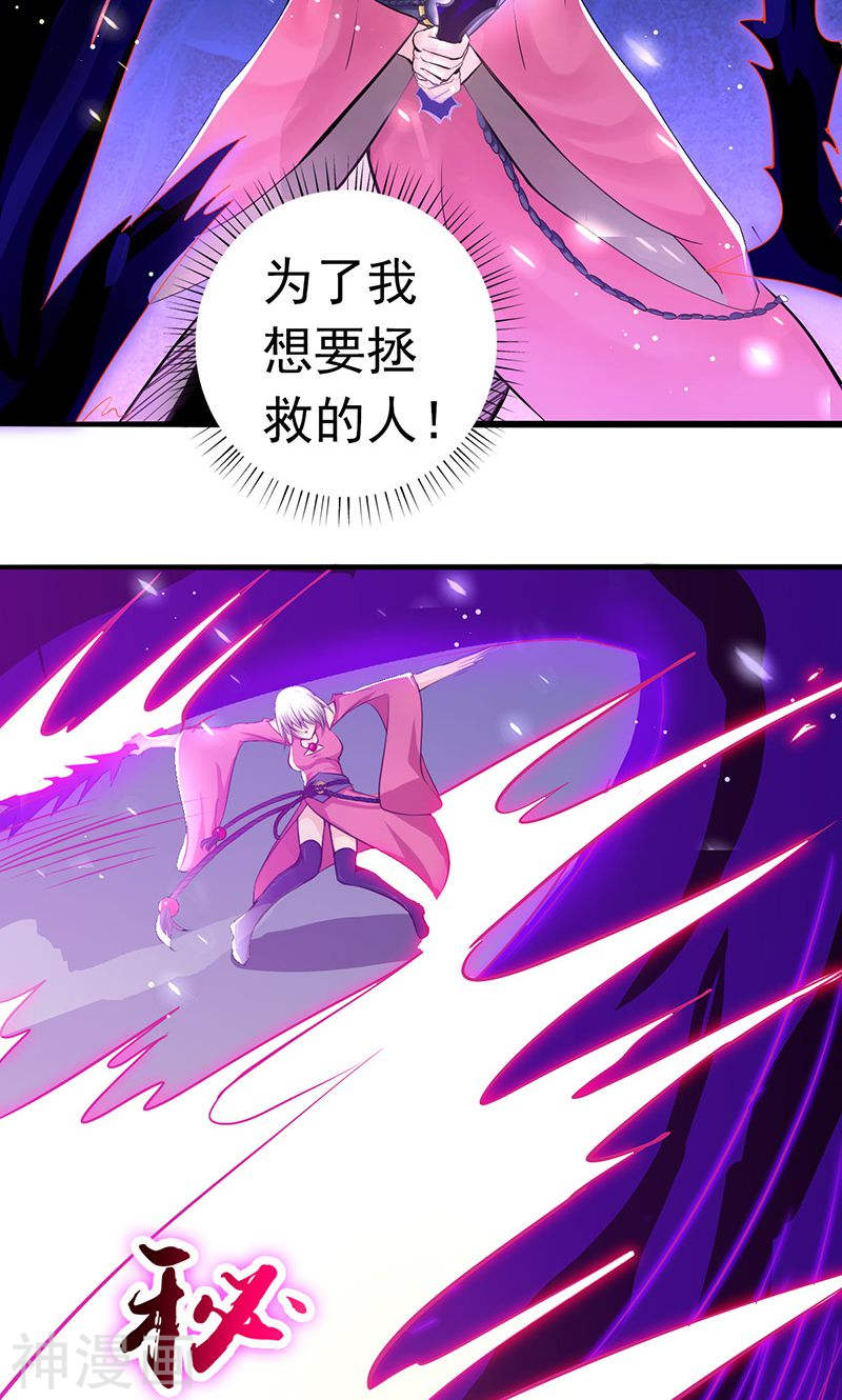 地府我开的第117话 重要的人35P